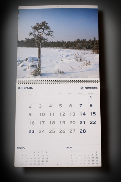 Календарь Газпромбанк настенный.