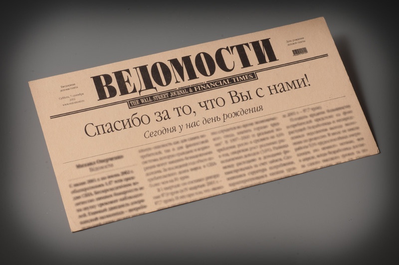 Открытка для "Ведомости"