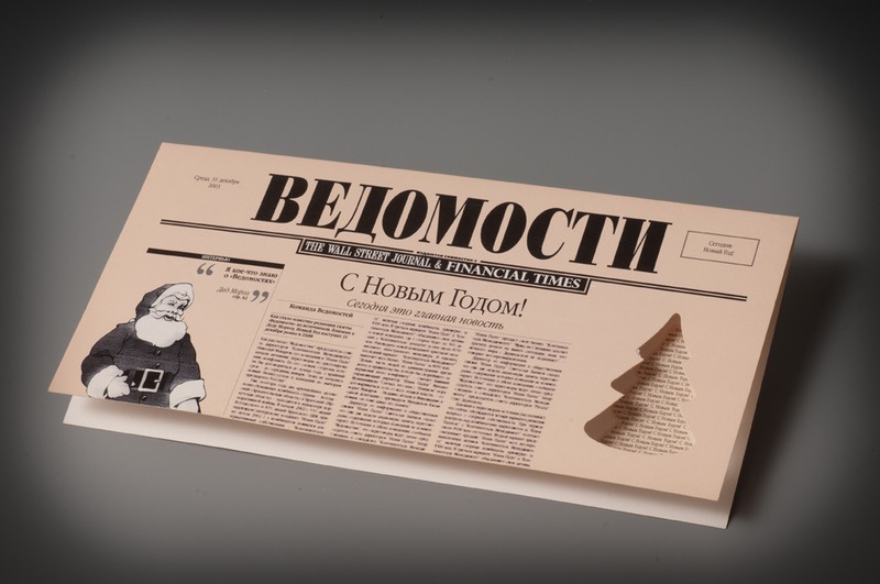 Открытка для "Ведомости"